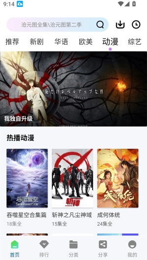 白云视频追剧官方版下载