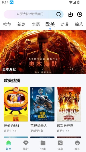 白云视频追剧官方版下载
