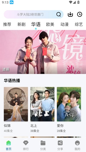 白云视频追剧官方版下载