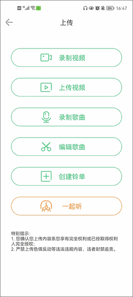 铃声多多官方下载