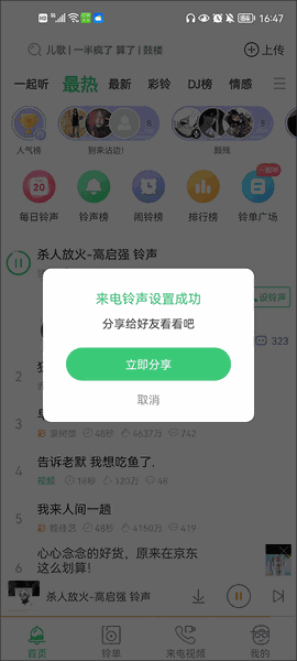 铃声多多官方下载