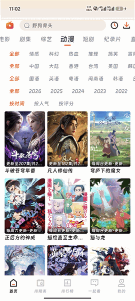 闪映剧场最新下载