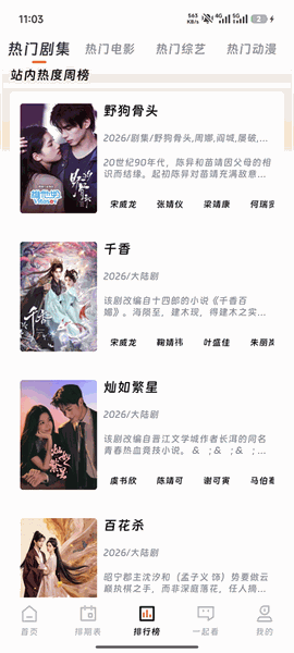 闪映剧场最新下载