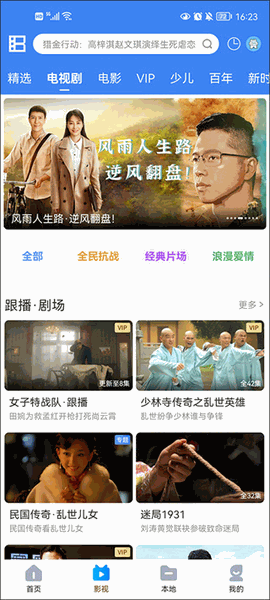 暴风影音下载安装手机版