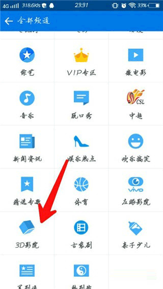 暴风影音下载安装手机版