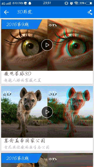 暴风影音下载安装手机版