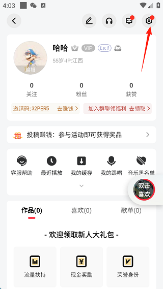 快音下载最新版