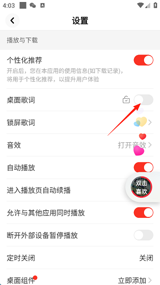 快音下载最新版