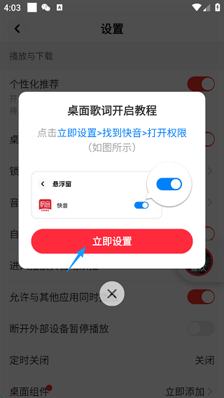 快音下载最新版