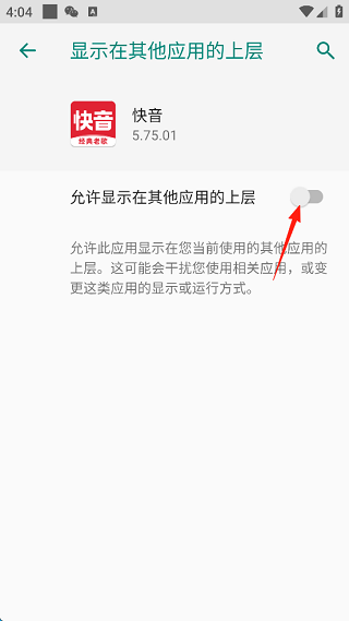 快音下载最新版
