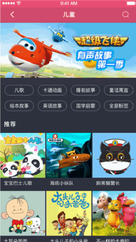 腾讯听听app下载