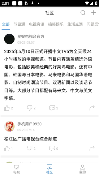 悠兔电视最新版下载
