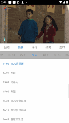 悠兔电视最新版下载