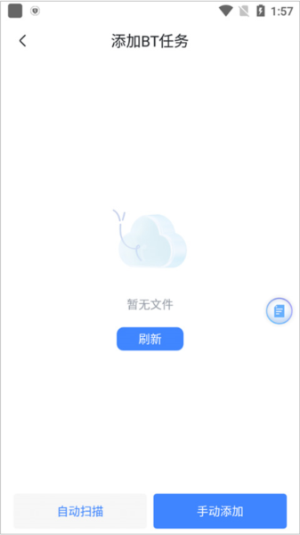 迅雷app下载安装最新版