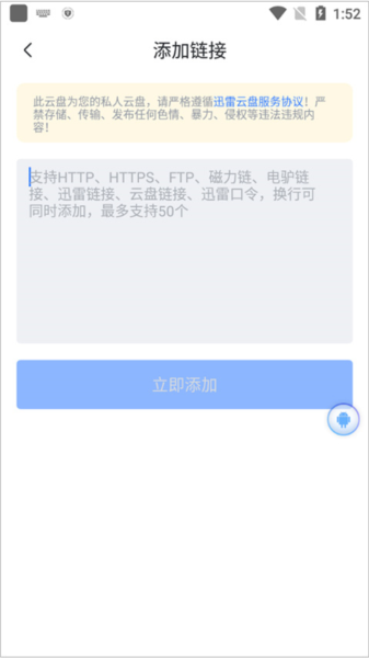 迅雷app下载安装最新版