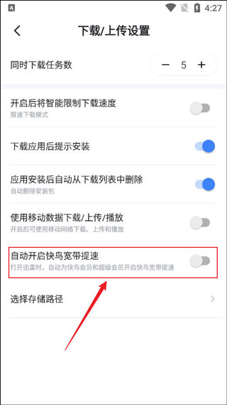 迅雷app下载安装最新版