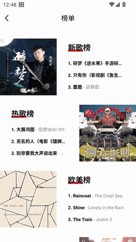 千千静听音乐播放器安卓版