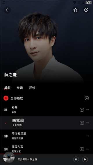 千千静听音乐播放器安卓版
