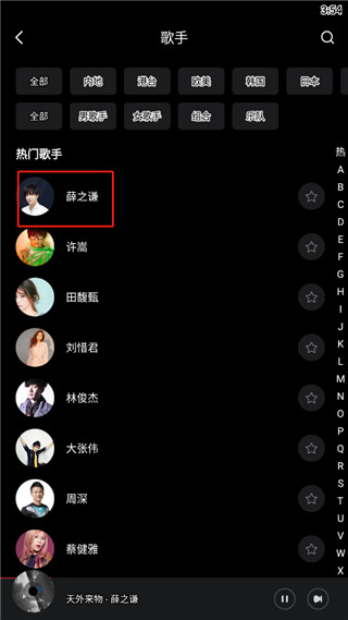 千千静听音乐播放器安卓版
