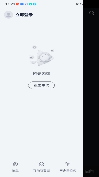 咪咕音乐app下载