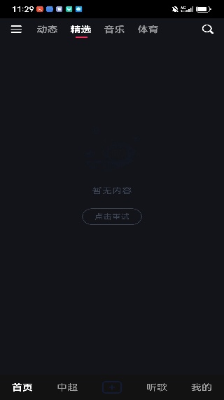 咪咕音乐app下载