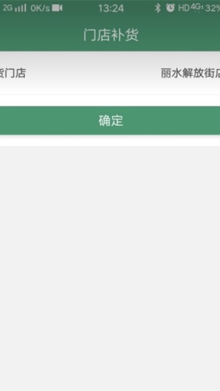 乐檬零售app最新版