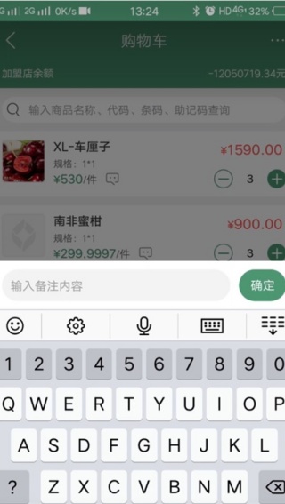 乐檬零售app最新版