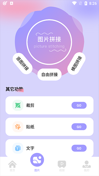 图吧工具箱安卓版