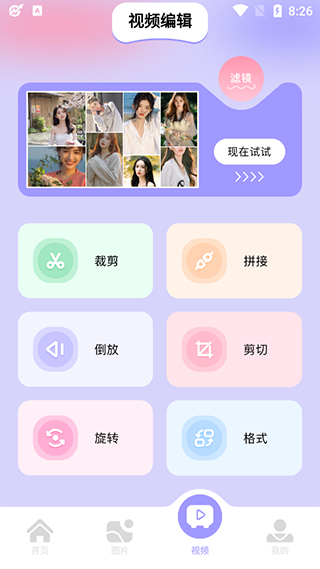 图吧工具箱安卓版