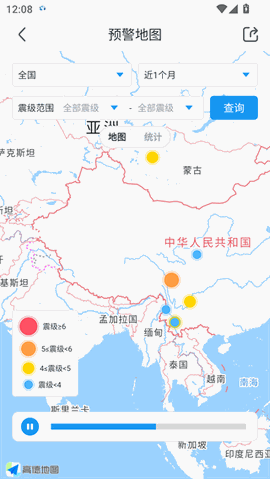 地震预警下载安装最新版