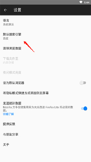 火狐浏览器手机版下载
