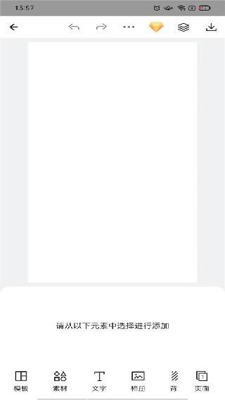 懒设计手机版