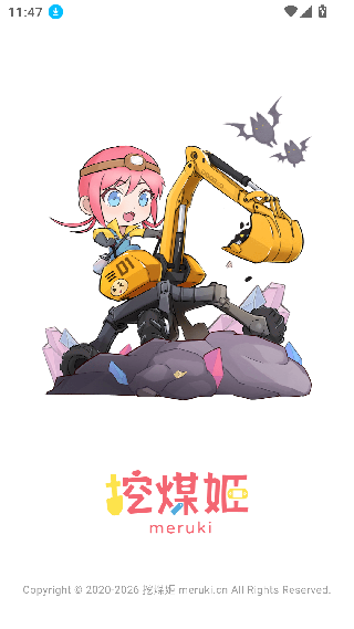 挖煤姬app下载安卓版