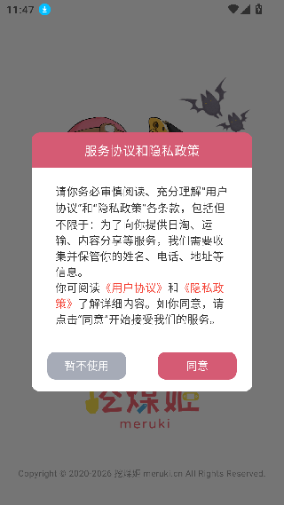 挖煤姬app下载安卓版