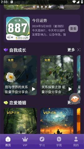 密码酷app官方正版