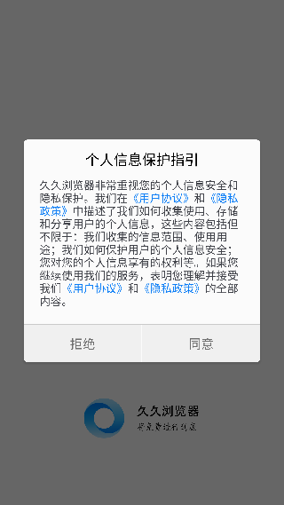 久久浏览器极速版