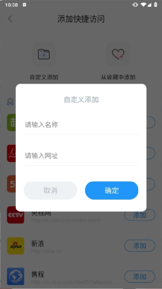 快搜浏览器安卓版