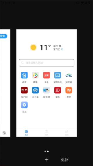 快搜浏览器安卓版