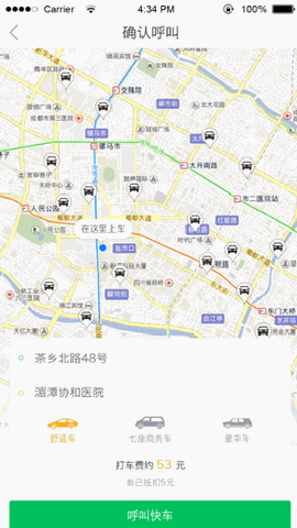 万顺叫车app最新版