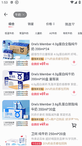 1号会员店官方版下载