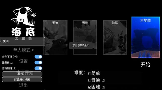 海底大猎杀手机版下载