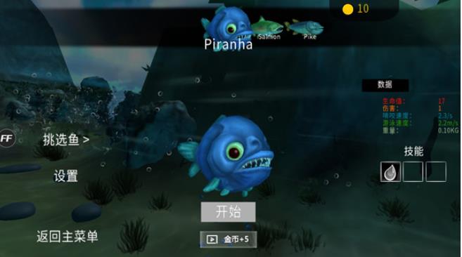 海底大猎杀手机版下载