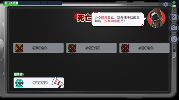 太空杀下载最新版