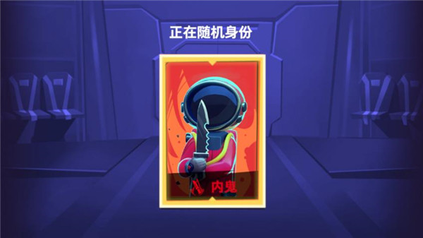 太空杀下载最新版