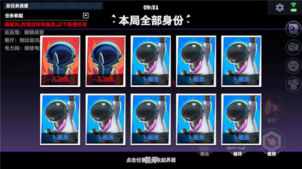 太空杀下载最新版