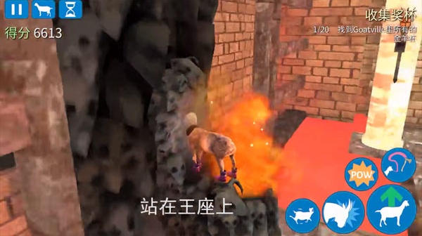 模拟山羊下载正版中文版