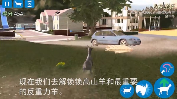 模拟山羊下载正版中文版