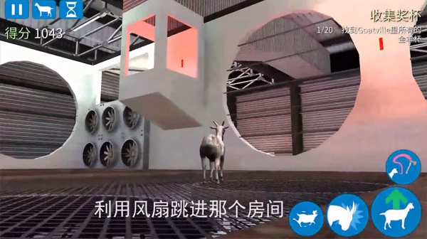 模拟山羊下载正版中文版