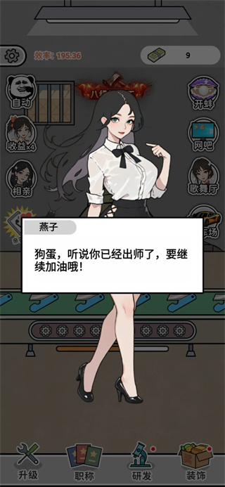 疯狂打螺丝免广告版