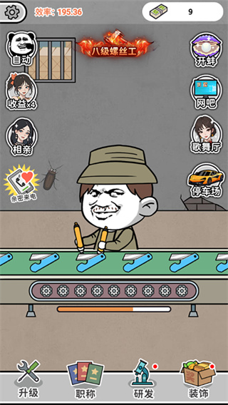疯狂打螺丝免广告版